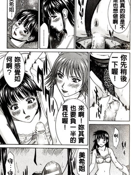 [ウエノ直哉]強制灌注hard-X_103