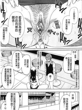[春城秋介] ただ恋しくて、会いたくて(一直想念著她 想要見到她)_138
