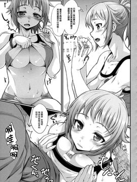 [无毒汉化组] (C87) [やまぐちぷりんと (珠樹やよい)] トライエスカレイション (ガンダムビルドファイターズトライ)_20150802_210624_006