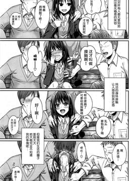 [无毒汉化组] [40010試作型] ユイユルイ (COMIC 快楽天 2015年8月号)_20150802_211014_023