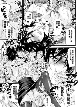 [蛋铁个人汉化][ウメ吉] Milking Teacher_20150802_212001_135