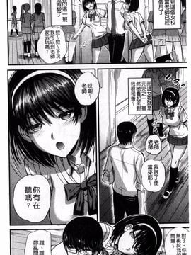 [西しずむ] ドS女子会 超S女子會 [風的工房]_010