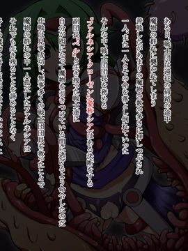 (同人CG)[蕎麦とマヨ]Ishukan Sennou -Kawari yuku Onna Senshi tachi03_a001