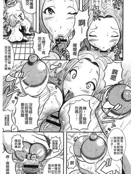 [巻貝一ヶ] 無慈悲！ 絶対種つけ謝肉祭 無慈悲！絕對播種的謝肉祭_139