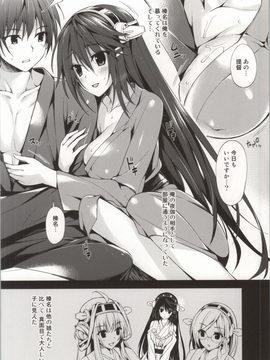 [P：P (おりょう)] 榛名の夜伽話 (艦これ)_003
