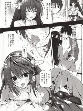 [P：P (おりょう)] 榛名の夜伽話 (艦これ)_004