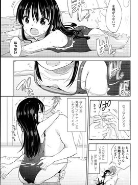 (成年コミック) [冬野みかん] ぷち♥きゃわ_PETITCAWA_031