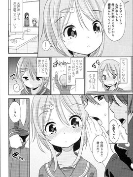 (成年コミック) [冬野みかん] ぷち♥きゃわ_PETITCAWA_106
