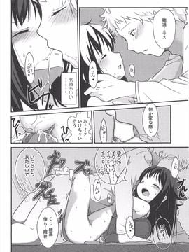 (成年コミック) [冬野みかん] 小さい女の子が好きで何が悪い!_064