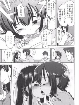(成年コミック) [冬野みかん] 小さい女の子が好きで何が悪い!_147