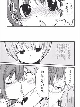 (成年コミック) [冬野みかん] 小さい女の子が好きで何が悪い!_213
