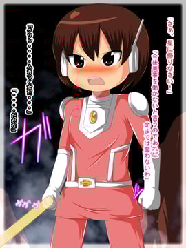 [同人CG][聖クロネコ騎士団]洗脳悪堕ち!脳ミソを弄られ性処理用肉便器兵に改造された正義の戦士_c01