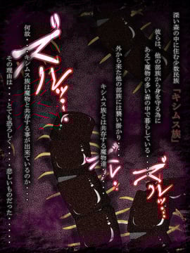 [同人CG][聖クロネコ騎士団]異種姦洗脳奴隷!部族を守る為に魔物に捧げられ従順な苗床に改造された哀れな娘達_002_001