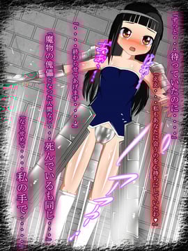 [同人CG][聖クロネコ騎士団]異種姦洗脳悪堕ち調教2!闇に堕ち魔物となった女騎士の凶行_10