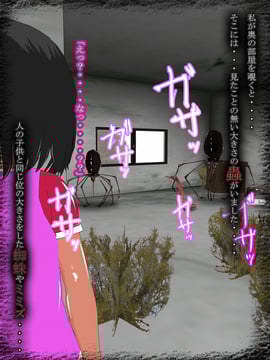 [同人CG][聖クロネコ騎士団]蟲姦苗床少女 蟲と交わり蟲となる哀れな人間のメス__0003