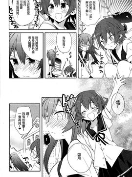 【CE家族社】(CSP6) [ciaociao (あらきかなお)] KANTAI MARCH (艦隊これくしょん -艦これ-)_20150811_020109_094