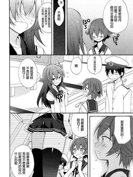 【CE家族社】(CSP6) [ciaociao (あらきかなお)] KANTAI MARCH (艦隊これくしょん -艦これ-)_20150811_020109_096