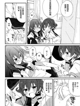 【CE家族社】(CSP6) [ciaociao (あらきかなお)] KANTAI MARCH (艦隊これくしょん -艦これ-)_20150811_020109_100