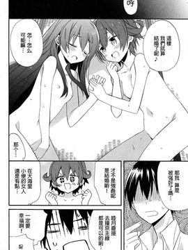 【CE家族社】(CSP6) [ciaociao (あらきかなお)] KANTAI MARCH (艦隊これくしょん -艦これ-)_20150811_020109_104