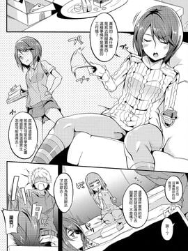 [我尻故我在個人漢化] (C84) [孤独intelligence (ななお)] さいあいとりこうのほん (とある魔術の禁書目録)_20150811_020817_171