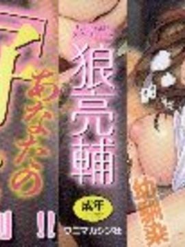 [狼亮輔] 求愛_P_005