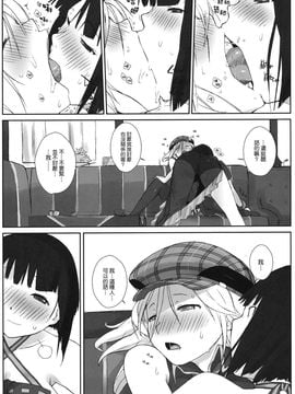 [Genesis漢化] (COMIC1☆5) [横島んち。 (Ash横島)] PLAYTHING. (GOD EATER)_20150811_021438_194