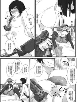 [Genesis漢化] (COMIC1☆5) [横島んち。 (Ash横島)] PLAYTHING. (GOD EATER)_20150811_021438_198