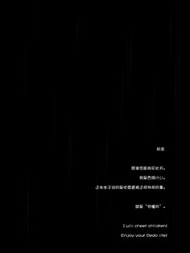 [脸肿汉化组] (海ゆかば3) [揺れる蛍光灯 (西畑けい)] 吹雪ちゃんがひどいことになるエロほん (艦隊これくしょん -艦これ-)_20150811_105446_035