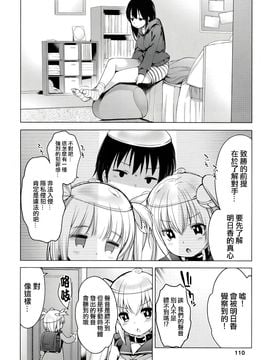 【CE竹隐庭】[藤崎ひかり] のぞえもん 第3話_CENOHnozoemon_003_011