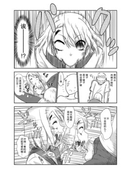 【不觉晓个人汉化】[わなお] ゾンビエロ漫画【僵尸娘】_00000004