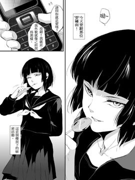 [ヤドクガエル (locon)] 要1 [阿良良木刷牙子X月影姬 汉化]_03_kaname_high_0002