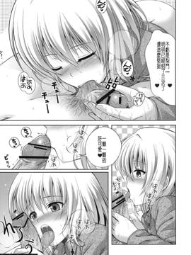 (C79) (同人誌) MIKAN,MOMO,SOMETIMES PETA (ToLOVEる) [星华私立高等部汉化]_004