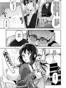 [空氣系☆漢化] (C88) [真珠貝 (武田弘光)] れいたま (響け!ユーフォニアム)_20150818_101414_020