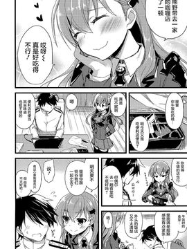 [屏幕髒了漢化組](C88) [AYUEST (あゆや)] szyt_nnsr？ (艦隊これくしょん-艦これ-)_20150818_183839_003