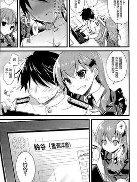 [屏幕髒了漢化組](C88) [AYUEST (あゆや)] szyt_nnsr？ (艦隊これくしょん-艦これ-)_20150818_183839_004