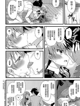 [屏幕髒了漢化組](C88) [AYUEST (あゆや)] szyt_nnsr？ (艦隊これくしょん-艦これ-)_20150818_183839_007