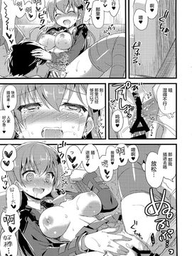 [屏幕髒了漢化組](C88) [AYUEST (あゆや)] szyt_nnsr？ (艦隊これくしょん-艦これ-)_20150818_183839_008
