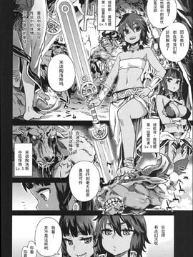 [魔狼漢化][Fatalpulse]VictimGirls 19 JEZEBEL AMAZONES_03