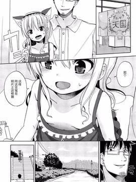 [琉璃神社★汉化](冬野みかん)Like a doll(comic lo 2013年8月号)_150_150