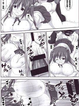 [夢之行蹤漢化組] (C88) [KOJI2 (津田晶)] えびにゃにゃにゃ! (干物妹!うまるちゃん)_moetrace_09_12