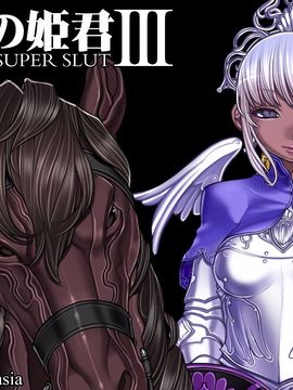 (同人CG集) [pinkjoe] 報酬の姫君3 princess super slut3_l001