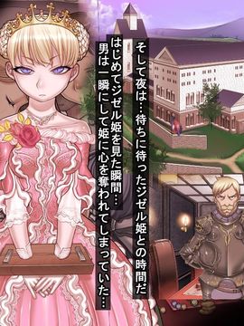 (同人CG集) [pinkjoe] 報酬の姫君3 princess super slut3_l006