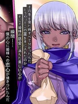 (同人CG集) [pinkjoe] 報酬の姫君3 princess super slut3_l037