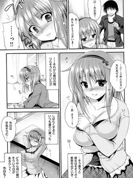 [Ninoko] Kimusume Immoral_172_v_i_169
