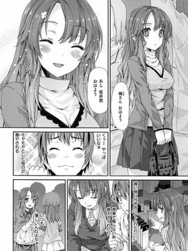 [Tatsu Tairagi] Junai Medley_007