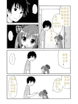 [ホーミング] 超満足デリバリー[中国翻訳]_0008