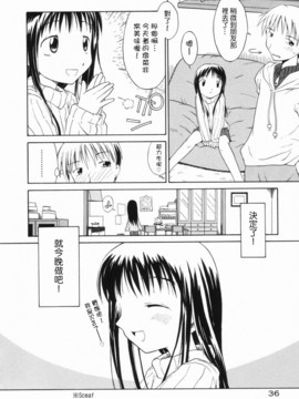 [山本雲居] マーブルケェキ_00000038