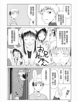 [山本雲居] マーブルケェキ_00000045