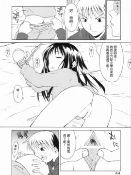 [山本雲居] マーブルケェキ_00000047
