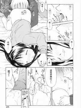 [山本雲居] マーブルケェキ_00000048